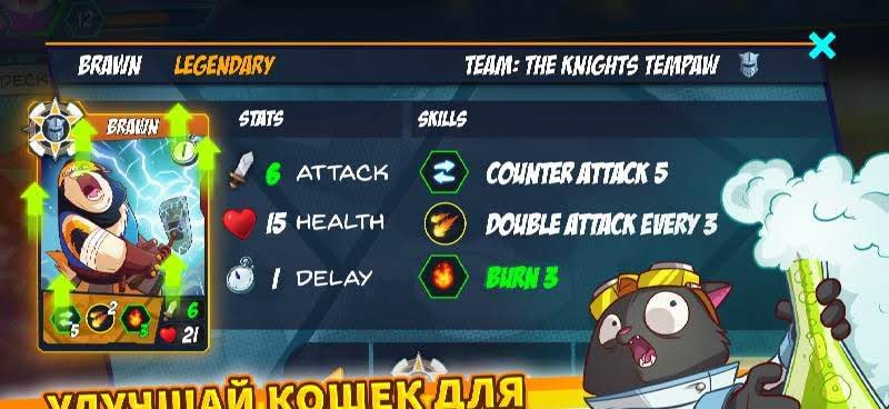 Tap Cats: Epic Card Battle (CCG) screenshot 4