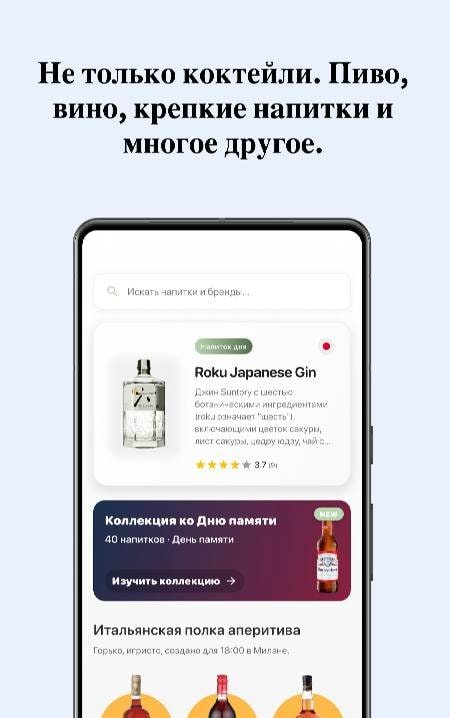 Tipsy: Cocktail Recipes & Bar screenshot 4