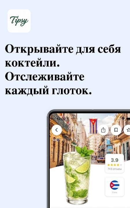 Tipsy: Cocktail Recipes & Bar screenshot 1