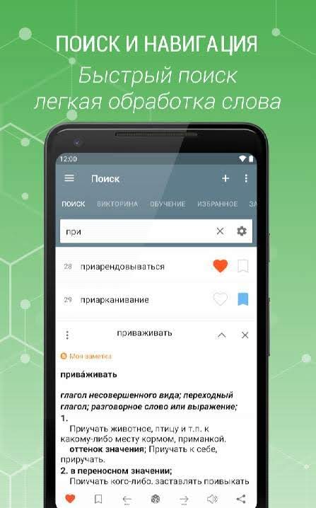 Explanatory Dictionary of the Russian Language screenshot 1