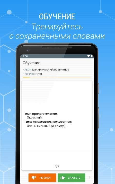 Explanatory Dictionary of the Russian Language screenshot 2