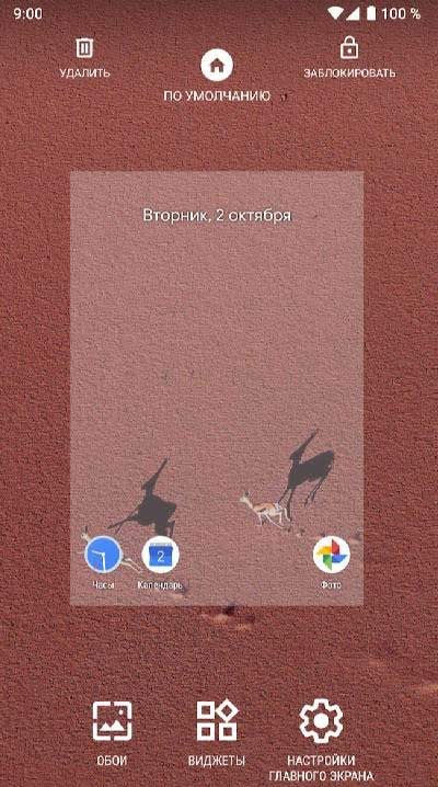 CPL (Customized Pixel Launcher) screenshot 3