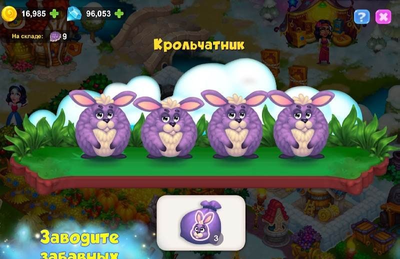 Royal Farm gameplay screenshot 4