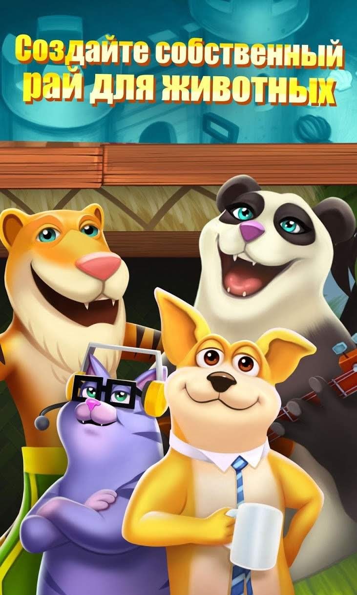 Animal Cove: Solve Puzzles & Design Your Island screenshot 4