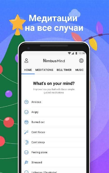 NimbusMind: Meditation, Calm, and Relax screenshot 1