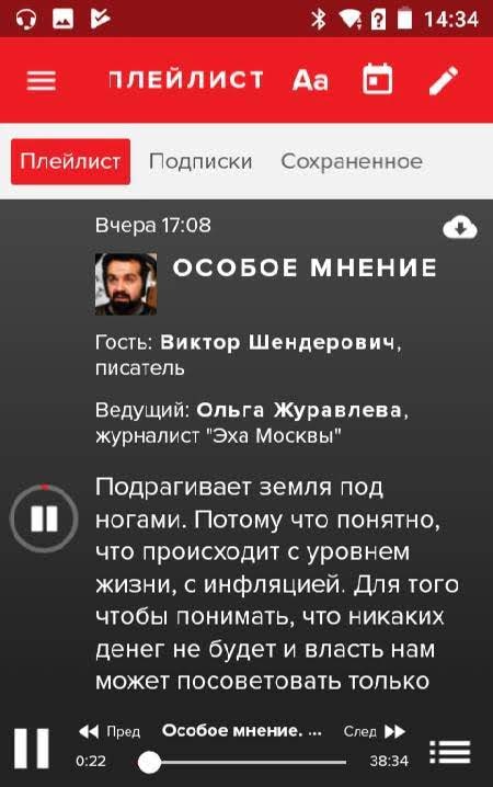 Echo of Moscow screenshot 4
