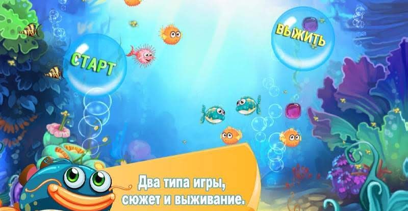 Hungry Fish Eat HD screenshot 1