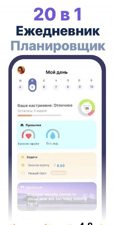 Brite: Day Planner, To Do List preview image 1