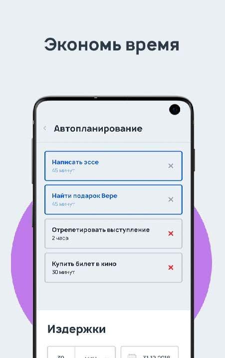 BrainyPlan screenshot 4