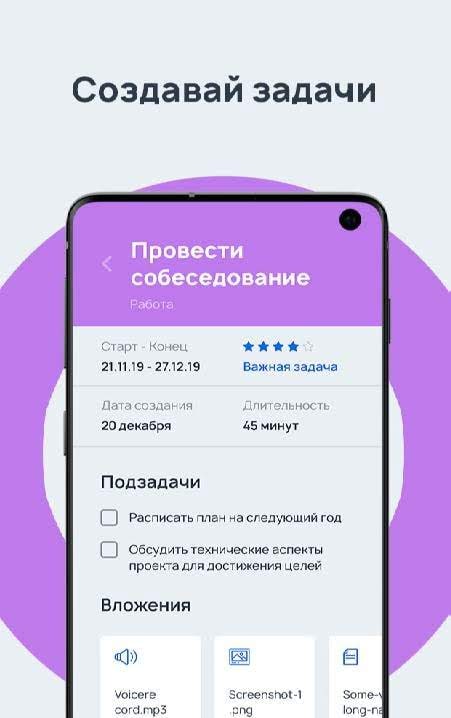 BrainyPlan screenshot 3