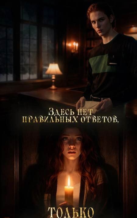 Residence of Love: Novellas screenshot 3