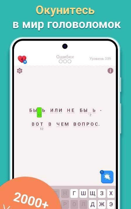 Cryptogram - Word Brain Puzzle screenshot 2