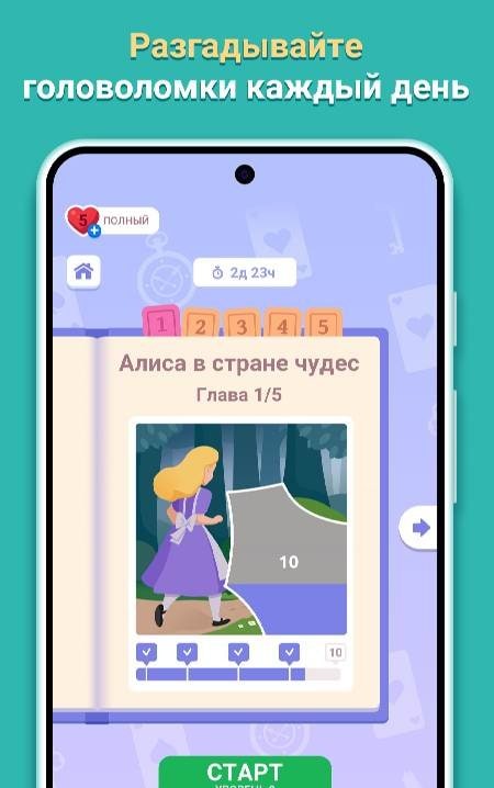 Cryptogram - Word Brain Puzzle screenshot 4