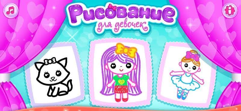 Kids Drawing Games for Girls! Apps for Toddlers! screenshot 1