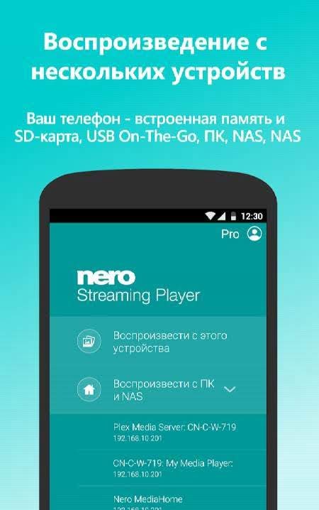 Nero Streaming Player Pro screenshot 2