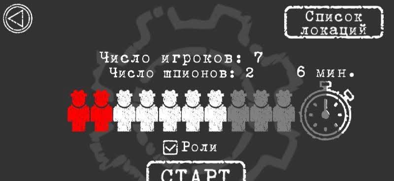 Find a Spy! screenshot 1
