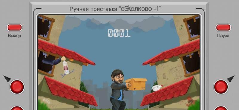 Bearded Man: Catch the Bottle screenshot 2