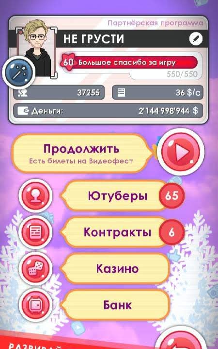Tubers Clicker gameplay screenshot 2