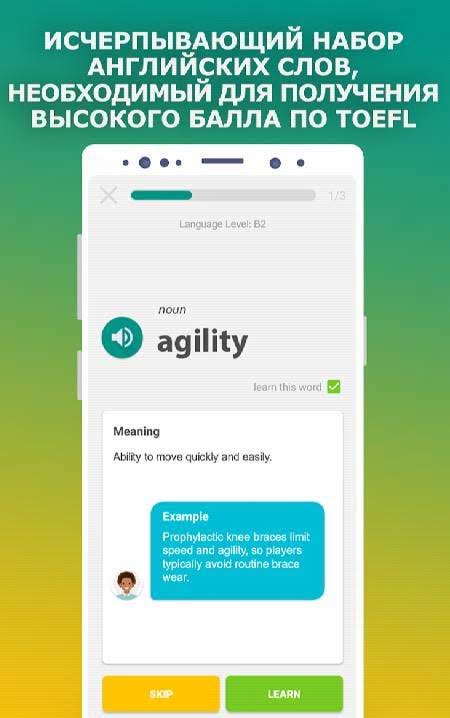 TOEFL Prep App: Build Your English Vocabulary, screenshot 2