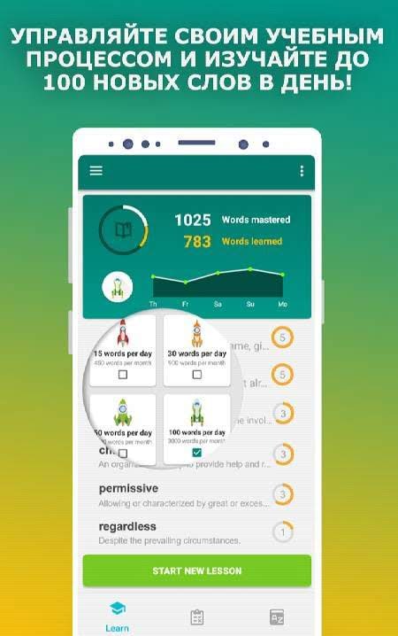 TOEFL Prep App: Build Your English Vocabulary, screenshot 1