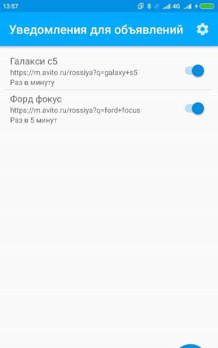 New listing alerts screenshot 2