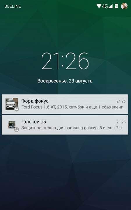 New listing alerts screenshot 4