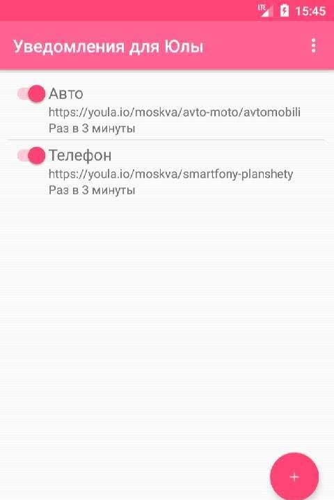 Notifications for Yule screenshot 2