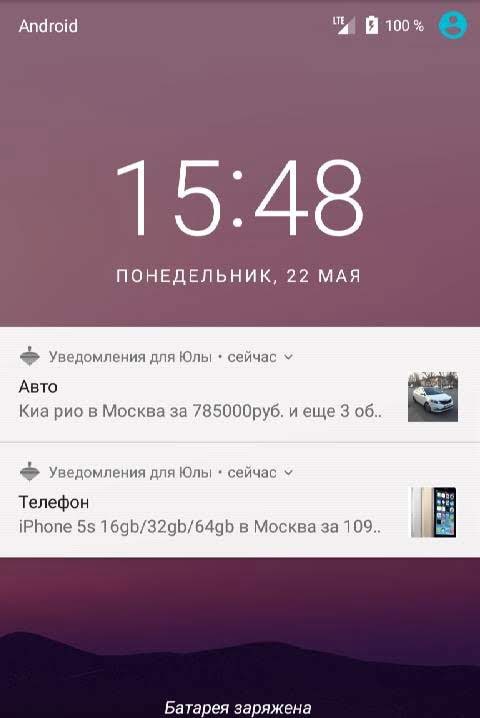 Notifications for Yule screenshot 1