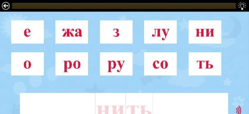Reading instruction screenshot 4