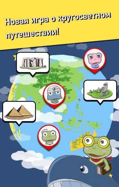 Foodie Frog - World Tour screenshot 1