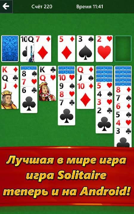 Microsoft Solitaire Collection screenshot 1