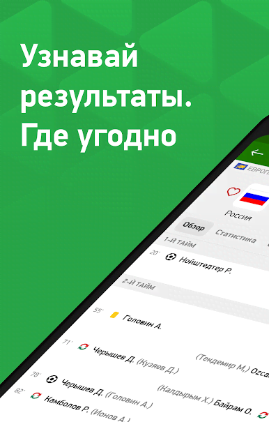 MyScore screenshot 1