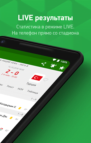 MyScore screenshot 2