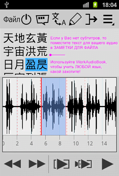 Repeat Player WorkAudioBook screenshot 3