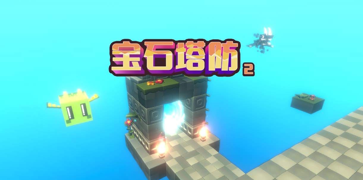 Gem Tower Defense 2 screenshot 1