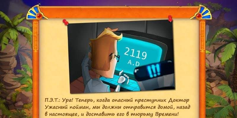 Roads of Time gameplay screenshot 4