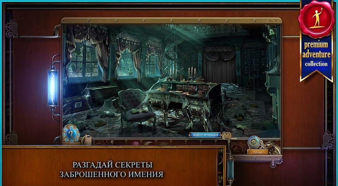 Time Mysteries 2: The Ancient Spectres gameplay screenshot 2