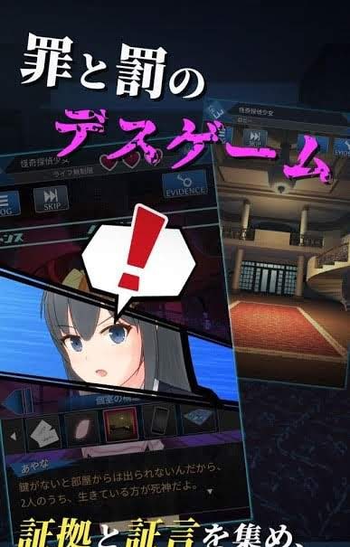 Death Detective Girl screenshot 2