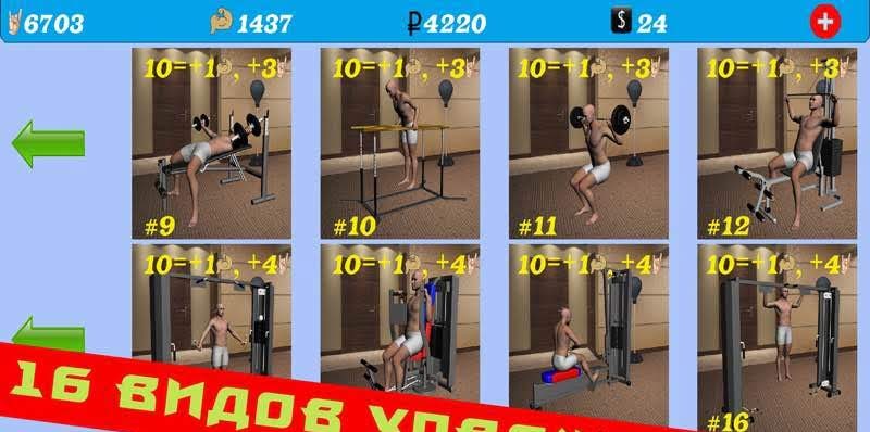 Athlete Simulator screenshot 3