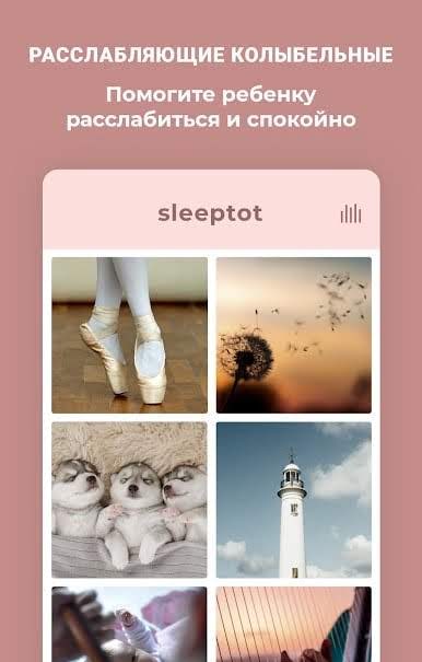 Sleeptot - Baby White Noise screenshot 4