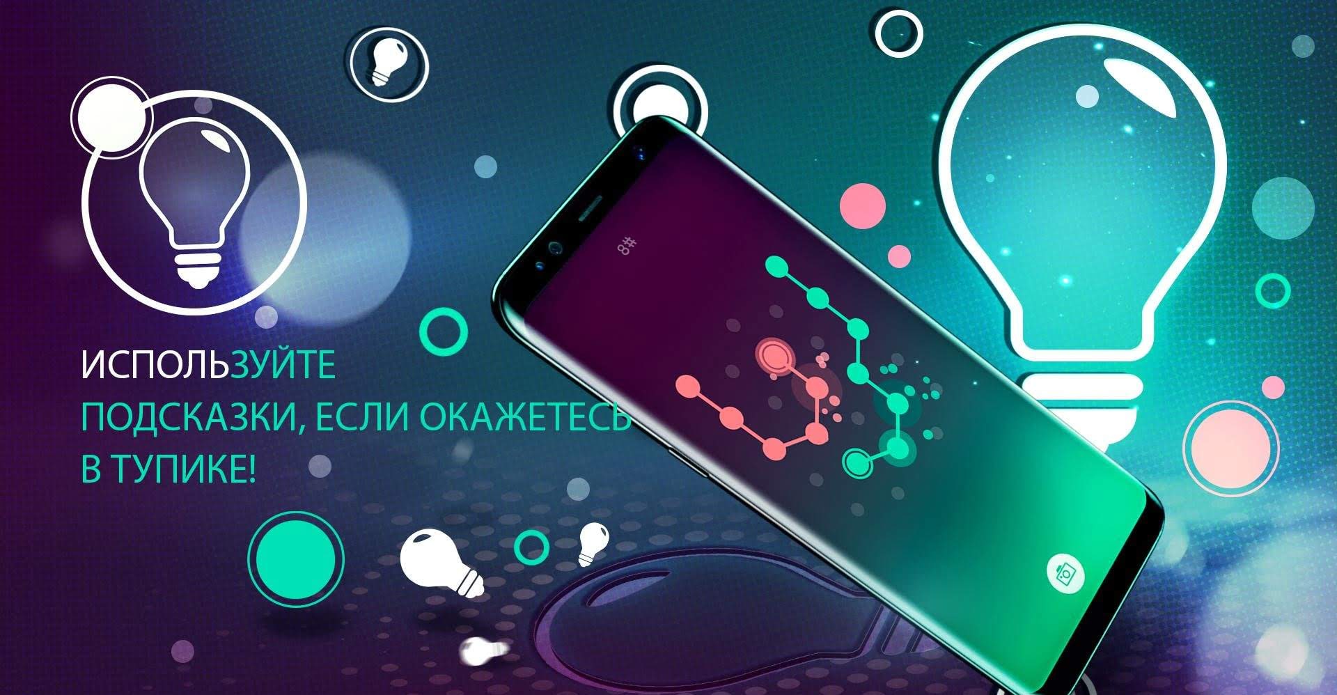 CONNECTION - Calming and Relaxing Game screenshot 4