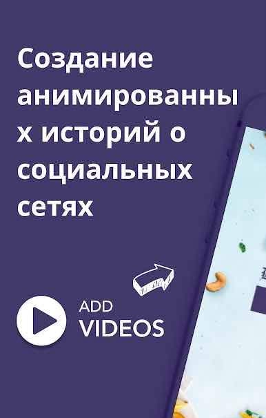 Mouve - animated video stories maker for Instagram screenshot 2