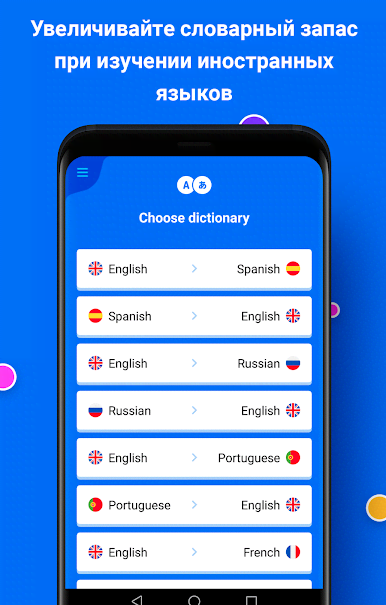 Dictomer. Vocabulary Trainer Quiz game screenshot 2