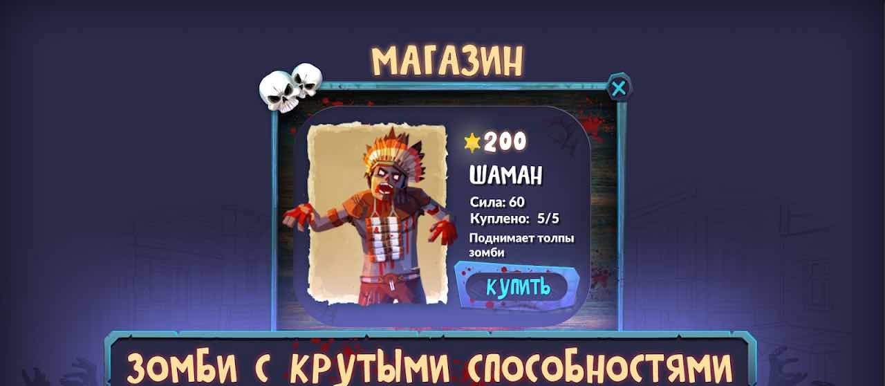 Hate Z - Play as a Zombie! screenshot 2
