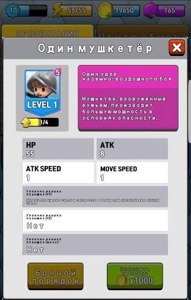 Legendary Stars screenshot 4