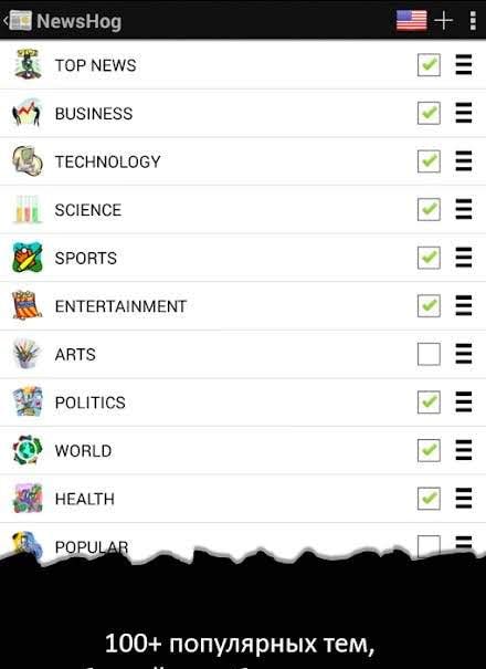 NewsHog: News & Weather screenshot 4