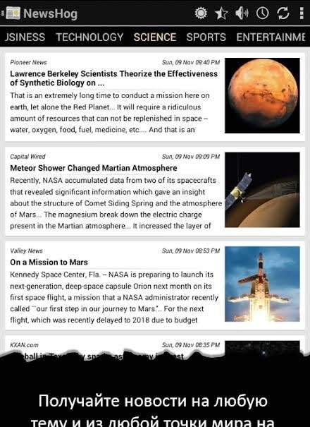 NewsHog: News & Weather screenshot 1