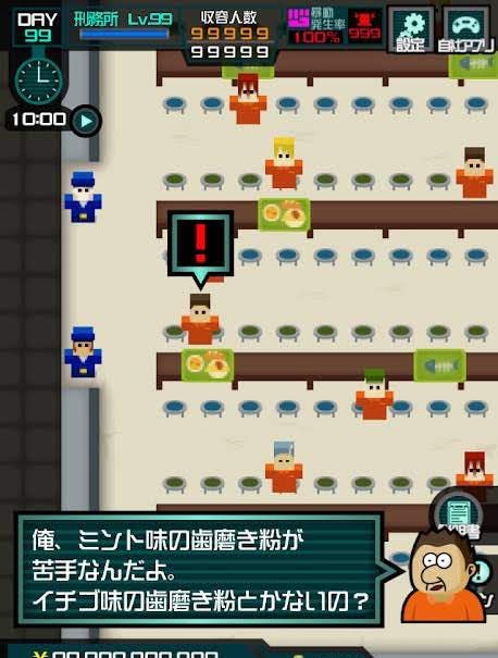 Prison 365 screenshot 4