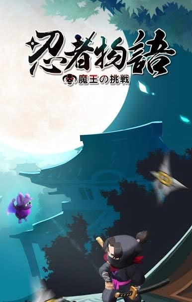 Ninja Story-Devil's Challenge- screenshot 1