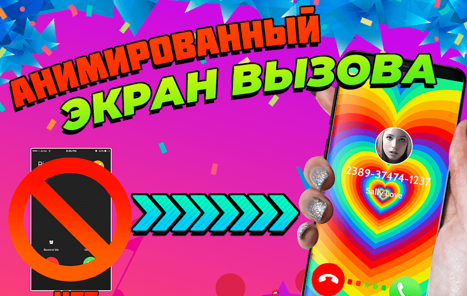 Flash Call, Color Call Phone Calloop Pro screenshot 1